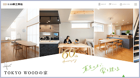 小嶋工務店
